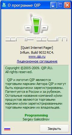 QIP Infium 9032